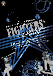 FightersNight_0226f-2_ページ_1