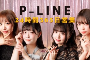 P-LINE