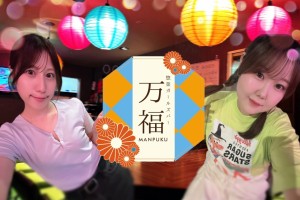 惣菜ガールズバー　万福